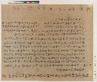 光緒二十一年（1895）十一月胡阿錦曉諭藏品圖，第1張